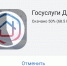 А вы установили «Госуслуги Дом»? - Горбатка.ру
