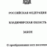 Преобразование Селивановского района в округ узаконено - Горбатка.ру